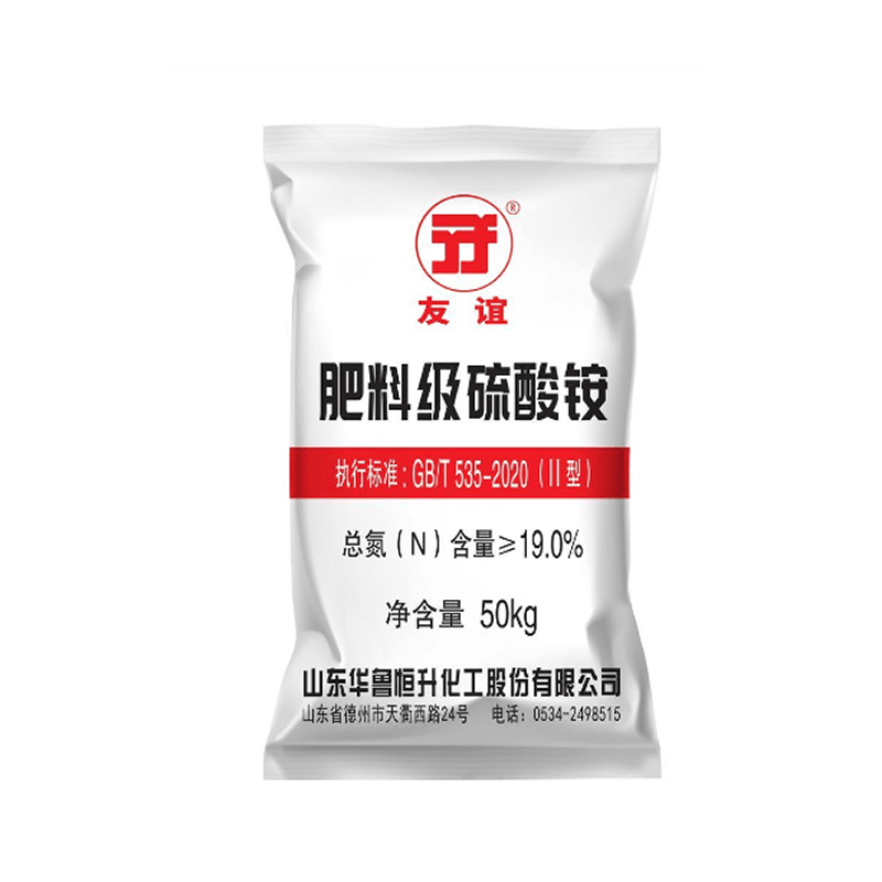 Power Plant Grade Ammonium Sulfate